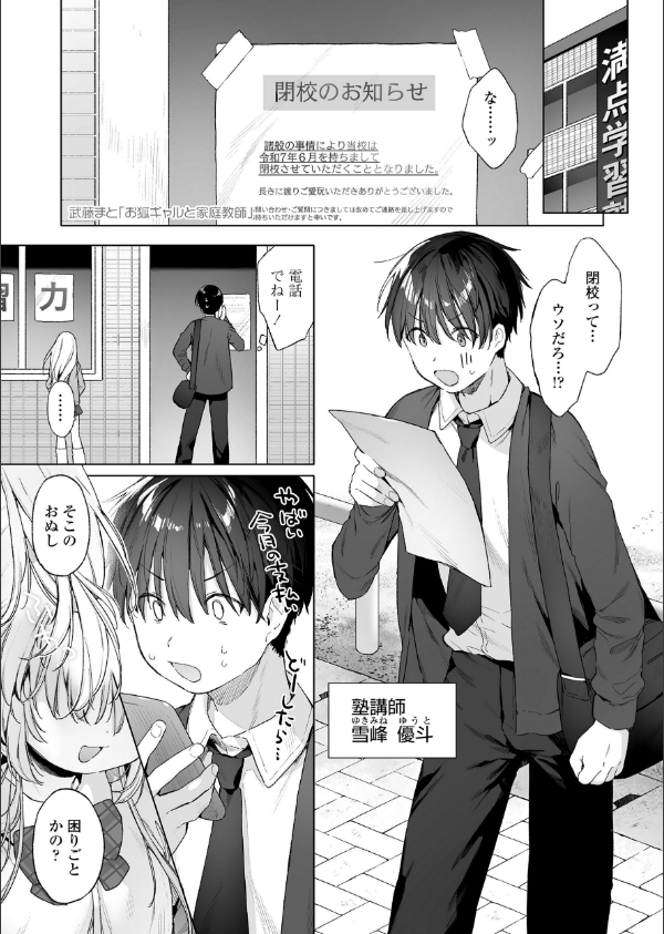 永遠娘 朧絵巻 17_3枚目の画像